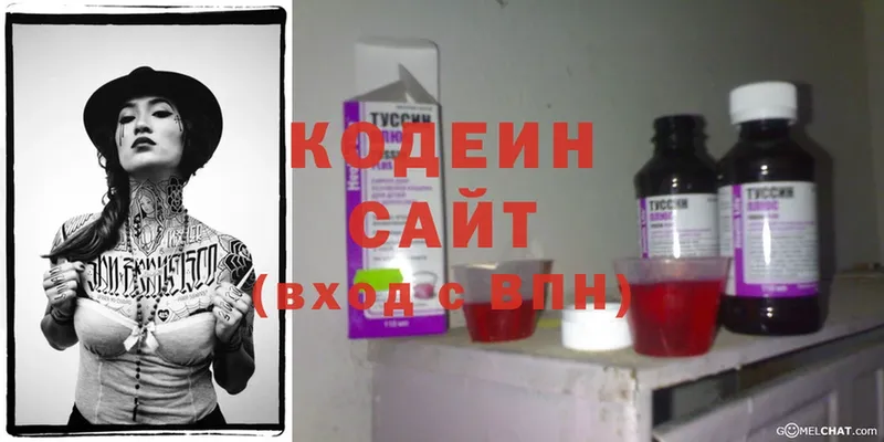 Codein Purple Drank  мега tor  Красноперекопск  наркотики 