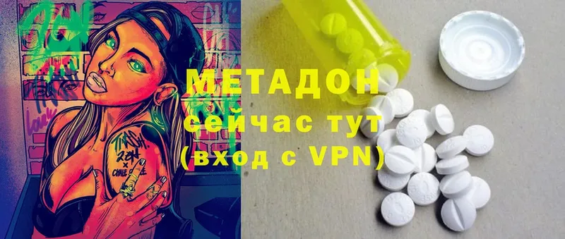 Метадон methadone Красноперекопск